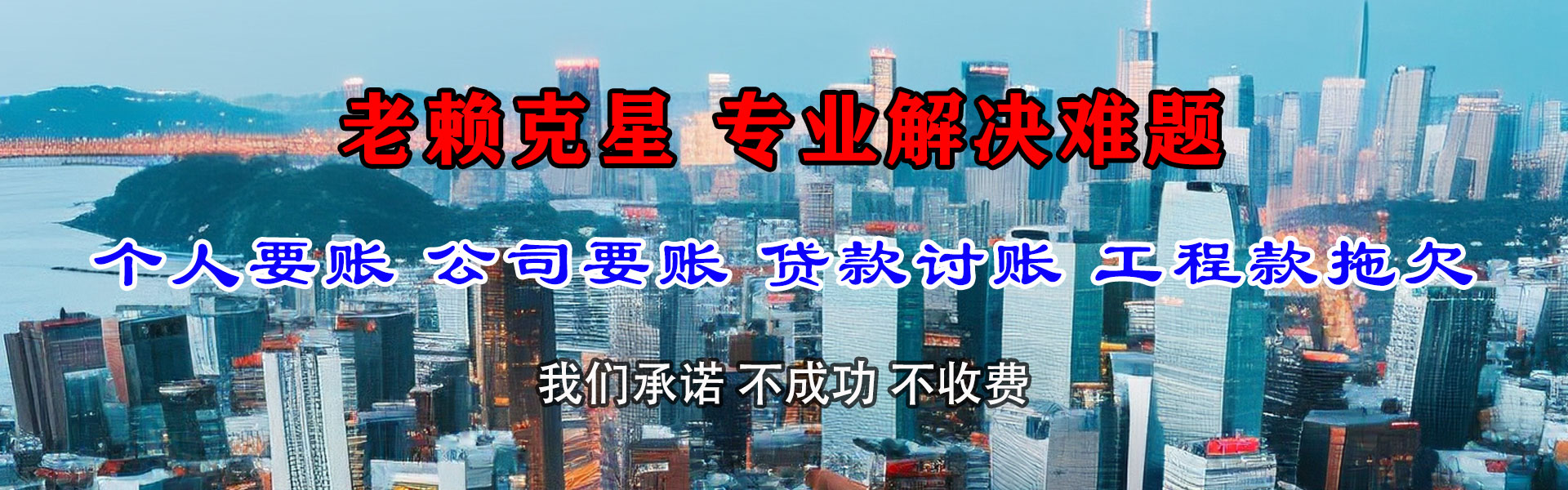 颍州要债公司