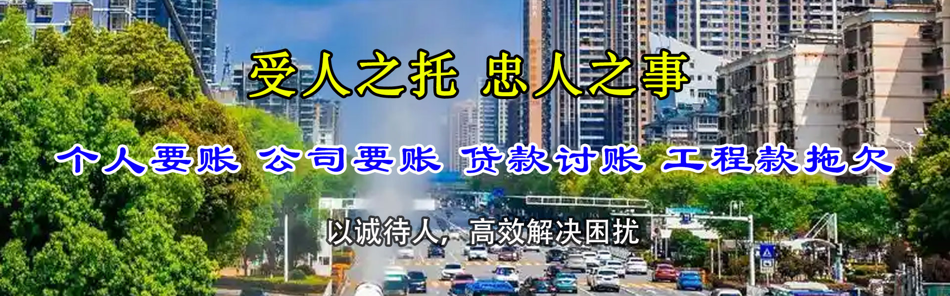 颍州追债公司